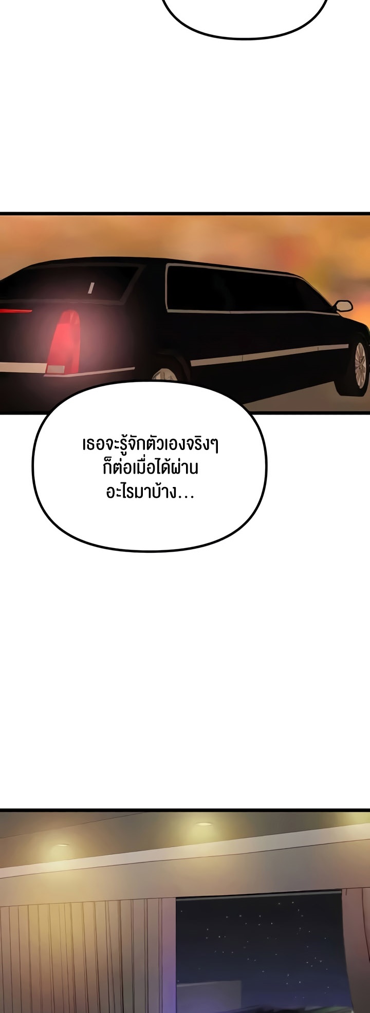 SSS-Class Undercover Agent-47 ตอนจบ